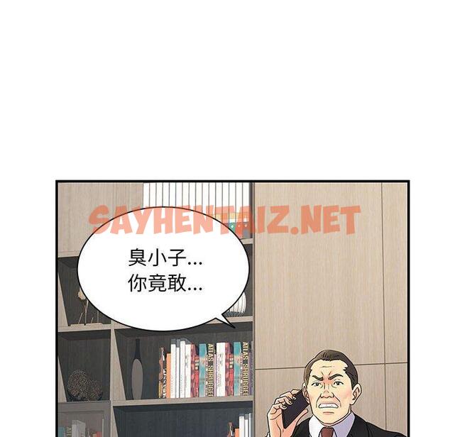 查看漫画離婚過的她 - 第35话 - sayhentaiz.net中的979455图片