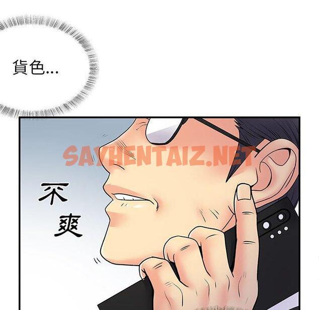 查看漫画離婚過的她 - 第35话 - sayhentaiz.net中的979460图片