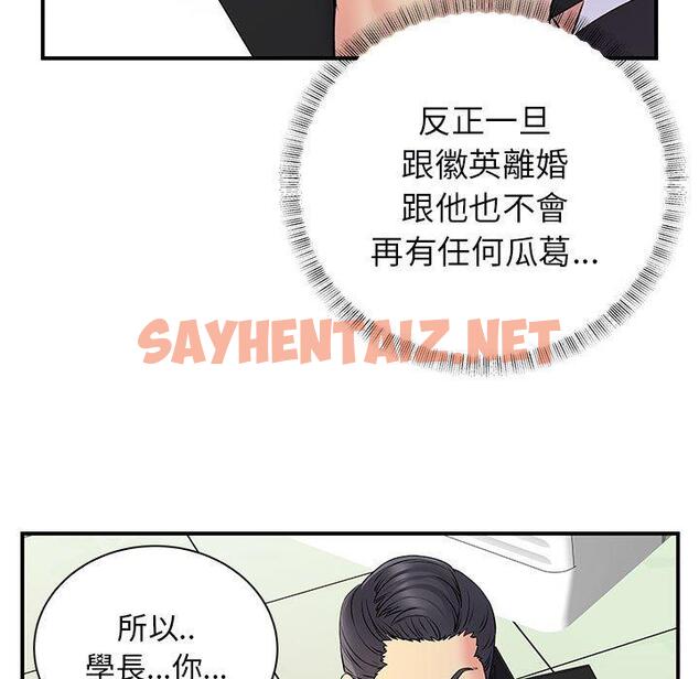 查看漫画離婚過的她 - 第35话 - sayhentaiz.net中的979461图片