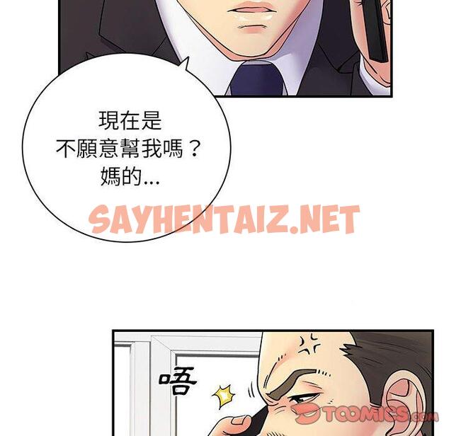 查看漫画離婚過的她 - 第35话 - sayhentaiz.net中的979464图片