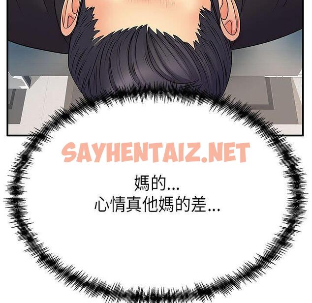 查看漫画離婚過的她 - 第35话 - sayhentaiz.net中的979471图片