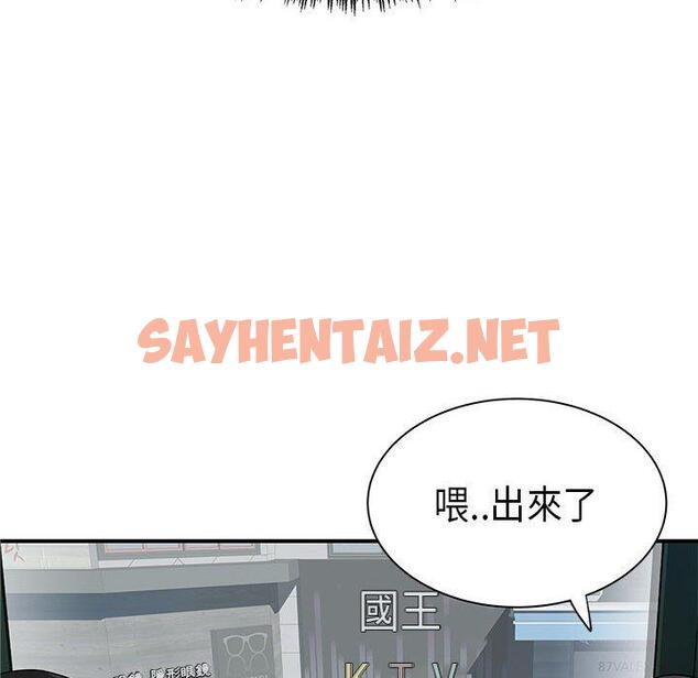 查看漫画離婚過的她 - 第35话 - sayhentaiz.net中的979472图片