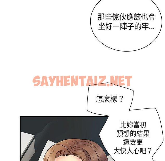 查看漫画離婚過的她 - 第35话 - sayhentaiz.net中的979489图片