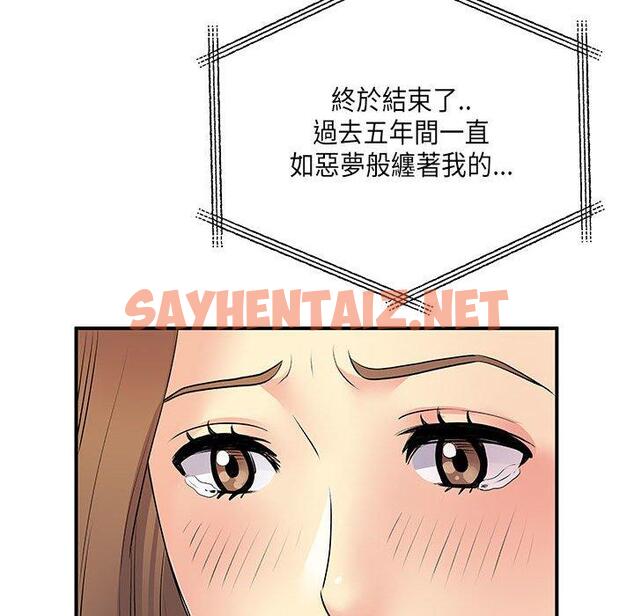 查看漫画離婚過的她 - 第35话 - sayhentaiz.net中的979491图片