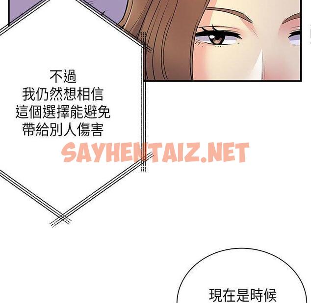 查看漫画離婚過的她 - 第35话 - sayhentaiz.net中的979495图片