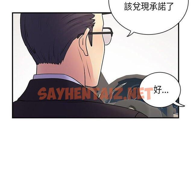 查看漫画離婚過的她 - 第35话 - sayhentaiz.net中的979496图片