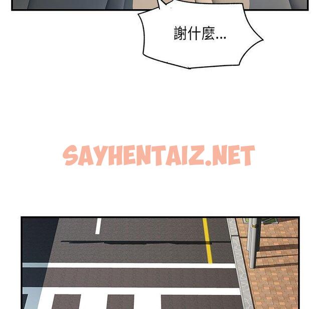 查看漫画離婚過的她 - 第35话 - sayhentaiz.net中的979498图片