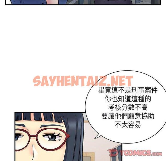 查看漫画離婚過的她 - 第35话 - sayhentaiz.net中的979506图片