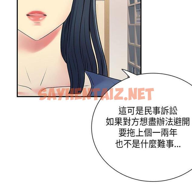 查看漫画離婚過的她 - 第35话 - sayhentaiz.net中的979507图片