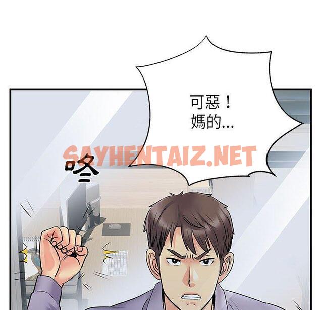 查看漫画離婚過的她 - 第35话 - sayhentaiz.net中的979508图片