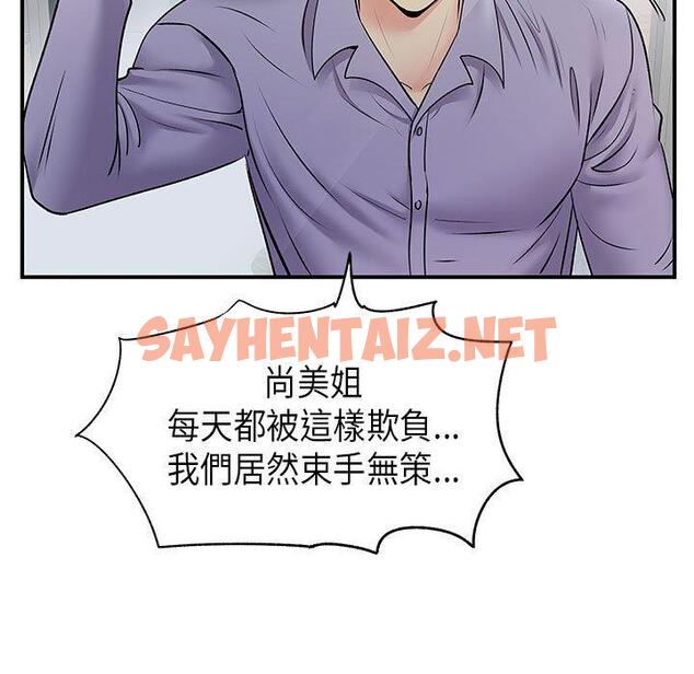 查看漫画離婚過的她 - 第35话 - sayhentaiz.net中的979509图片