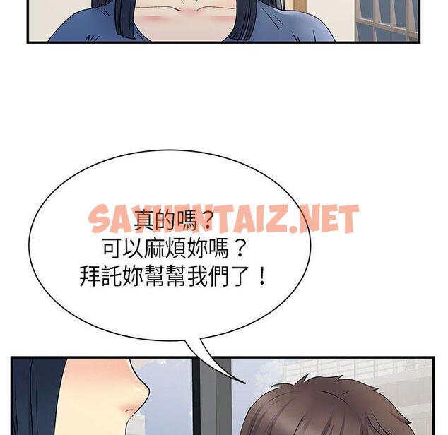 查看漫画離婚過的她 - 第35话 - sayhentaiz.net中的979511图片