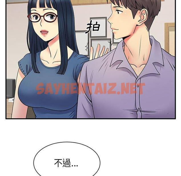 查看漫画離婚過的她 - 第35话 - sayhentaiz.net中的979514图片