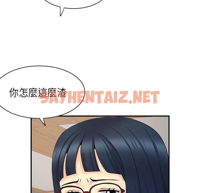 查看漫画離婚過的她 - 第35话 - sayhentaiz.net中的979515图片