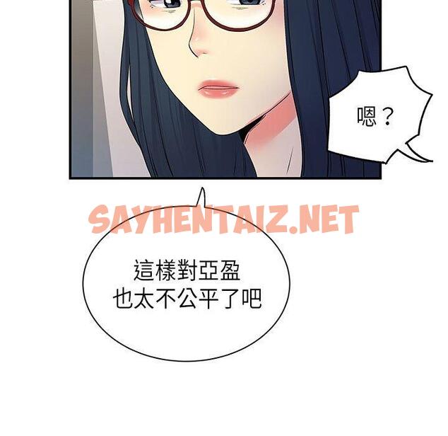 查看漫画離婚過的她 - 第35话 - sayhentaiz.net中的979516图片