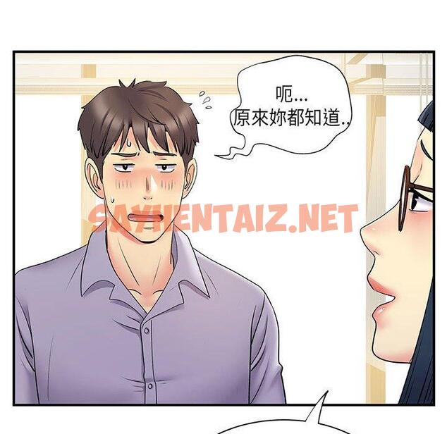 查看漫画離婚過的她 - 第35话 - sayhentaiz.net中的979517图片