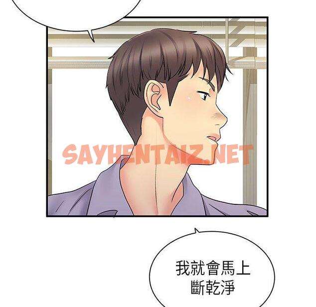 查看漫画離婚過的她 - 第35话 - sayhentaiz.net中的979519图片