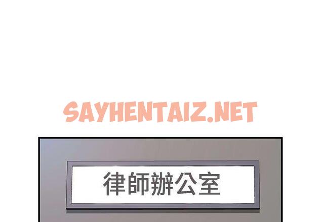 查看漫画離婚過的她 - 第36话 - sayhentaiz.net中的979553图片