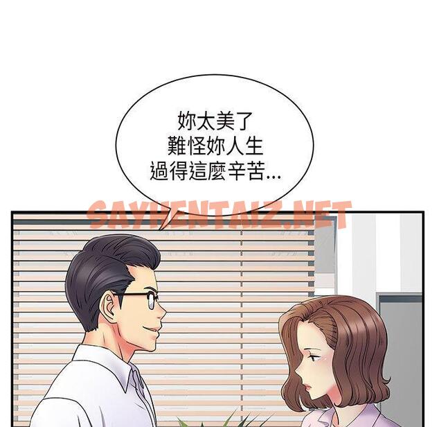 查看漫画離婚過的她 - 第36话 - sayhentaiz.net中的979557图片