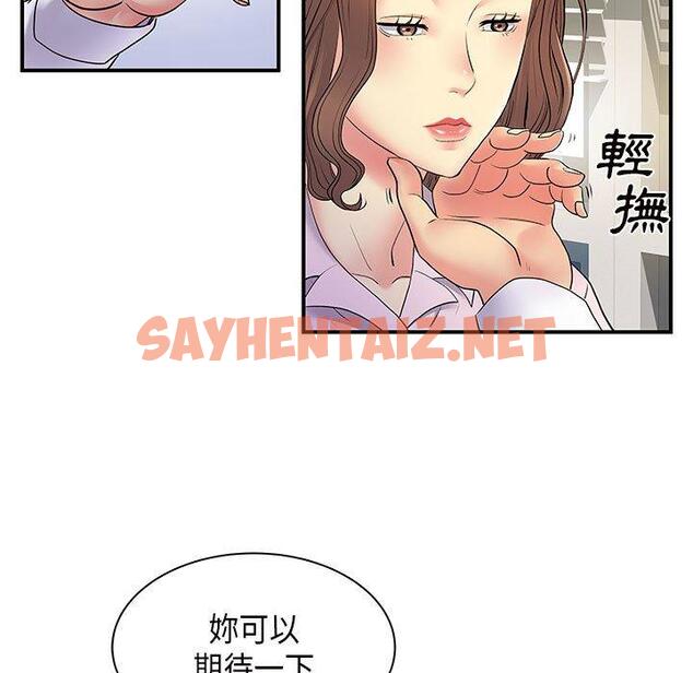 查看漫画離婚過的她 - 第36话 - sayhentaiz.net中的979559图片