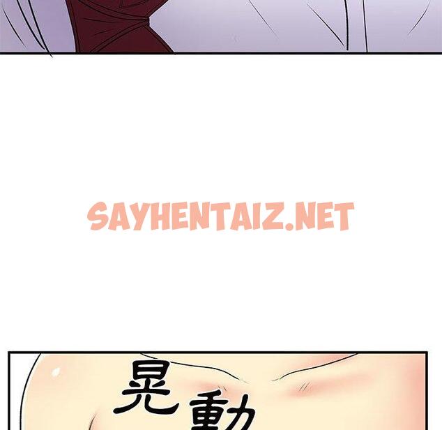 查看漫画離婚過的她 - 第36话 - sayhentaiz.net中的979568图片