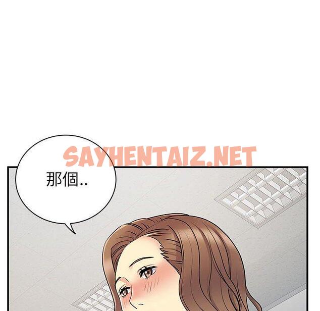 查看漫画離婚過的她 - 第36话 - sayhentaiz.net中的979570图片