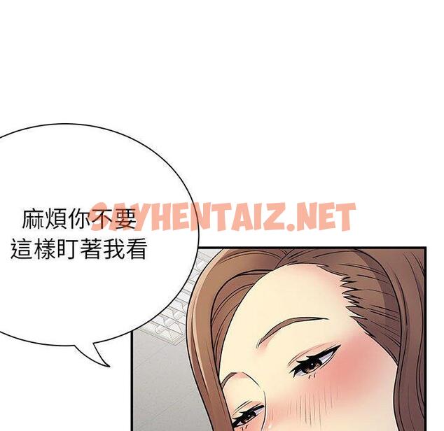 查看漫画離婚過的她 - 第36话 - sayhentaiz.net中的979572图片