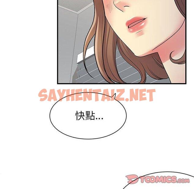 查看漫画離婚過的她 - 第36话 - sayhentaiz.net中的979573图片