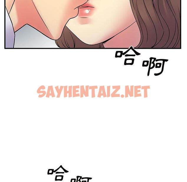 查看漫画離婚過的她 - 第36话 - sayhentaiz.net中的979583图片