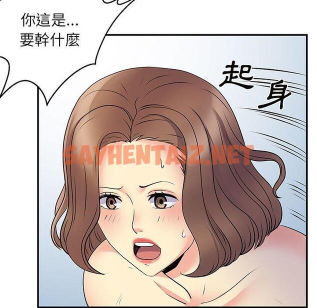 查看漫画離婚過的她 - 第36话 - sayhentaiz.net中的979594图片