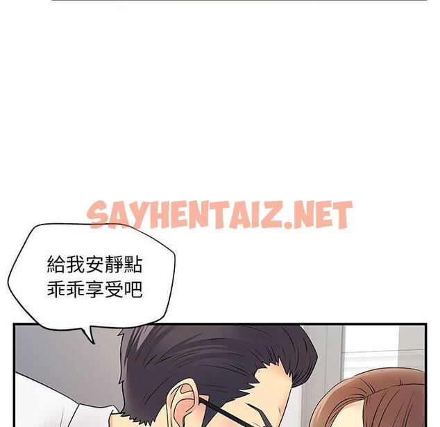 查看漫画離婚過的她 - 第36话 - sayhentaiz.net中的979595图片