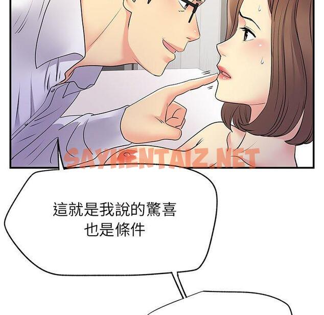 查看漫画離婚過的她 - 第36话 - sayhentaiz.net中的979596图片