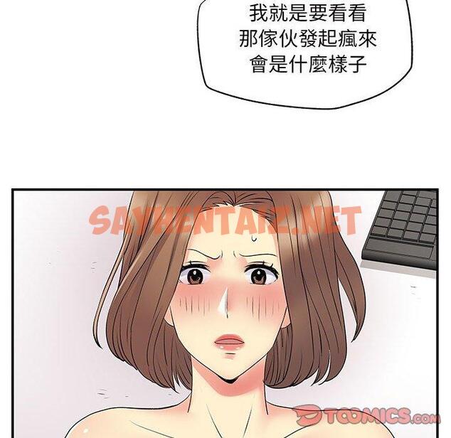 查看漫画離婚過的她 - 第36话 - sayhentaiz.net中的979597图片