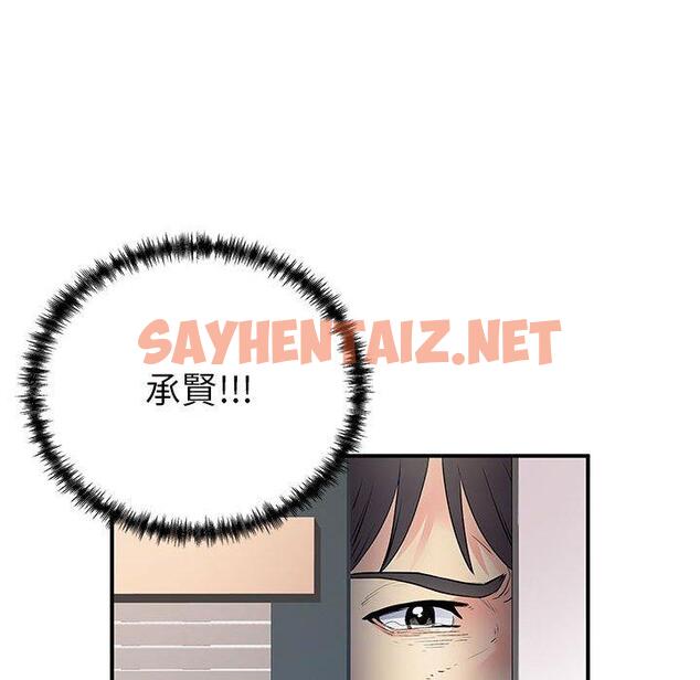 查看漫画離婚過的她 - 第36话 - sayhentaiz.net中的979599图片