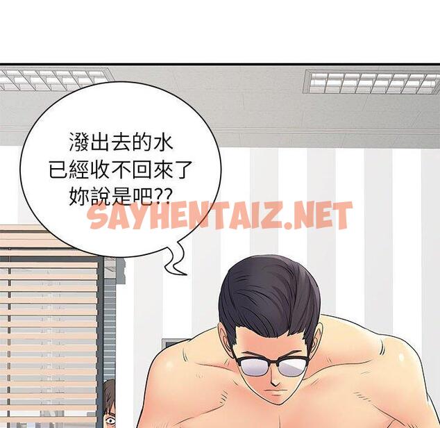 查看漫画離婚過的她 - 第36话 - sayhentaiz.net中的979601图片