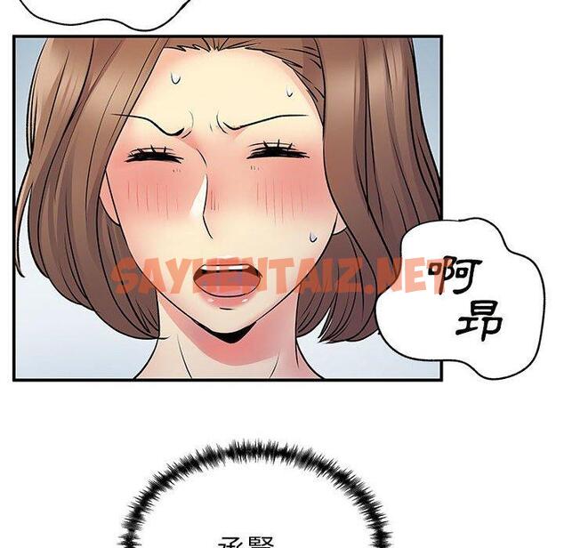 查看漫画離婚過的她 - 第36话 - sayhentaiz.net中的979605图片