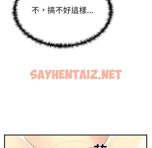 查看漫画離婚過的她 - 第36话 - sayhentaiz.net中的979607图片