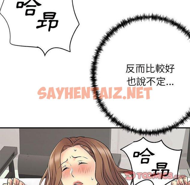 查看漫画離婚過的她 - 第36话 - sayhentaiz.net中的979609图片