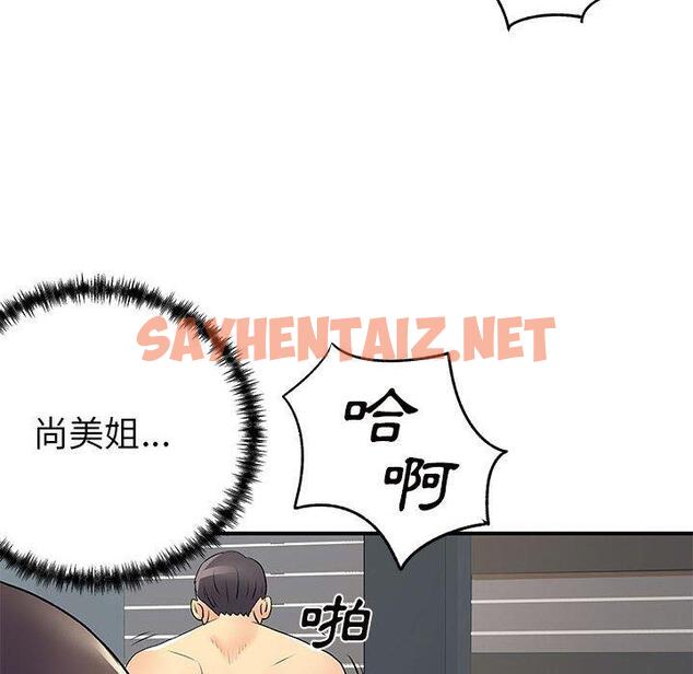 查看漫画離婚過的她 - 第36话 - sayhentaiz.net中的979613图片