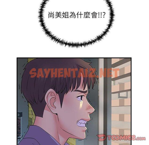 查看漫画離婚過的她 - 第36话 - sayhentaiz.net中的979615图片