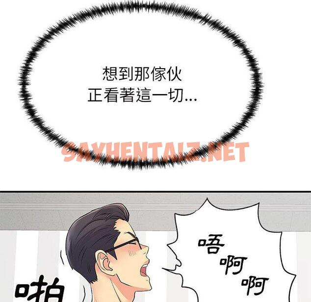 查看漫画離婚過的她 - 第36话 - sayhentaiz.net中的979624图片