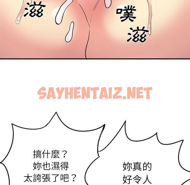 查看漫画離婚過的她 - 第36话 - sayhentaiz.net中的979631图片