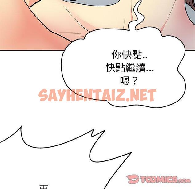 查看漫画離婚過的她 - 第36话 - sayhentaiz.net中的979633图片