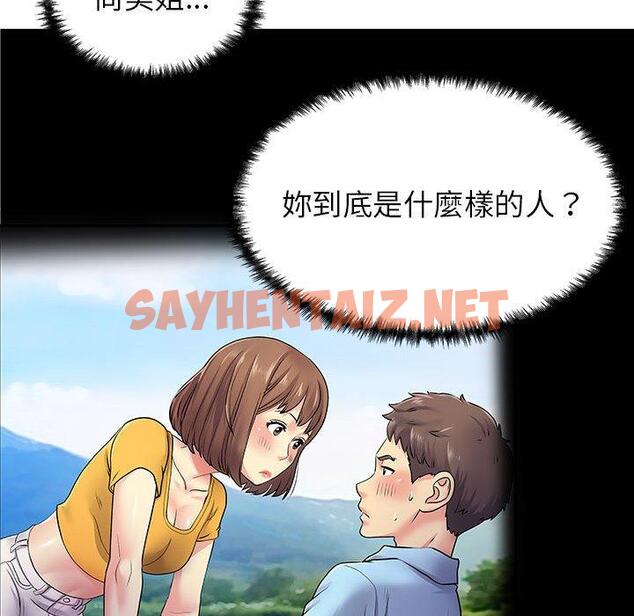 查看漫画離婚過的她 - 第36话 - sayhentaiz.net中的979638图片