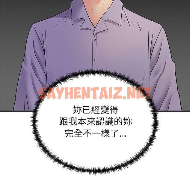 查看漫画離婚過的她 - 第36话 - sayhentaiz.net中的979642图片