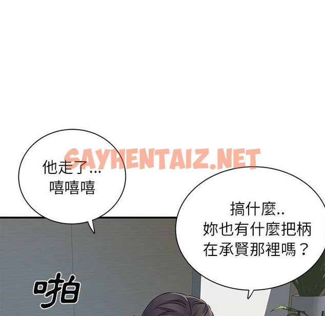 查看漫画離婚過的她 - 第36话 - sayhentaiz.net中的979653图片