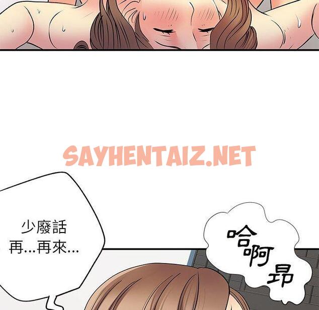 查看漫画離婚過的她 - 第36话 - sayhentaiz.net中的979655图片