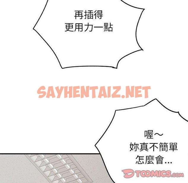 查看漫画離婚過的她 - 第36话 - sayhentaiz.net中的979657图片