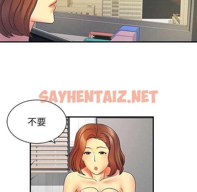 查看漫画離婚過的她 - 第36话 - sayhentaiz.net中的979678图片