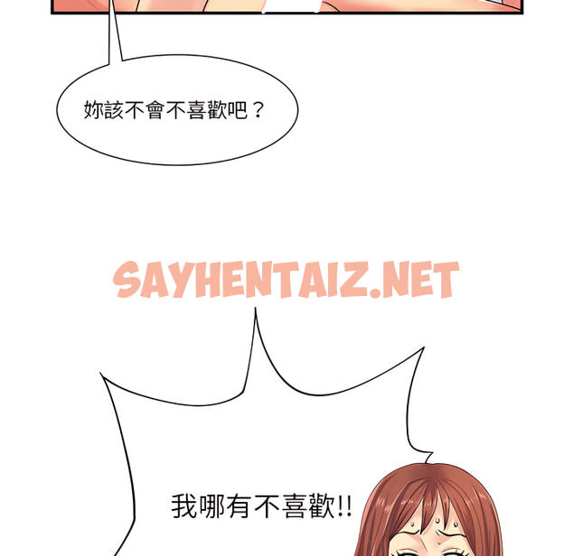 查看漫画離婚過的她 - 第4章 - sayhentaiz.net中的883633图片